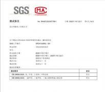 VOC检测通过环保清洗剂